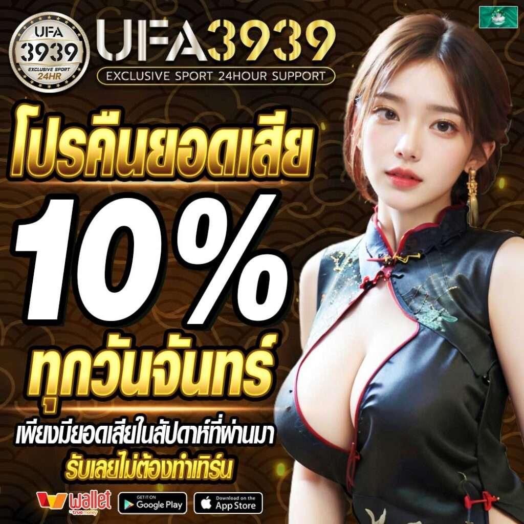 Windragon 239 คาสิโนออนไลน์ครบวงจร โปรโมชั่นสุดคุ้มในไทย