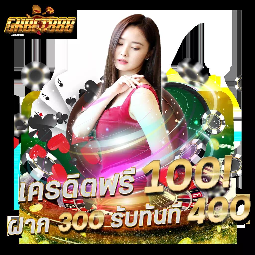 Wink123 คาสิโนออนไลน์ครบวงจร สมัครวันนี้รับโบนัสทันที
