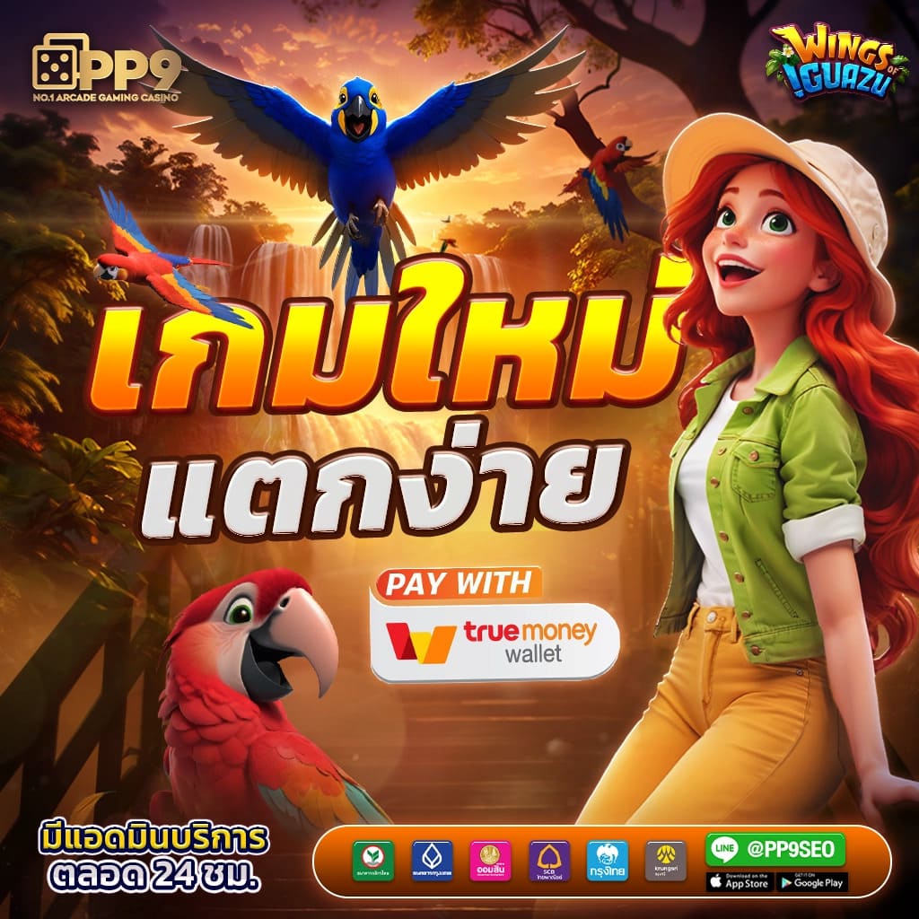 Winner Slot แพลตฟอร์มเดิมพันทันสมัย มั่นคง ปลอดภัย บริการระดับวีไอพี