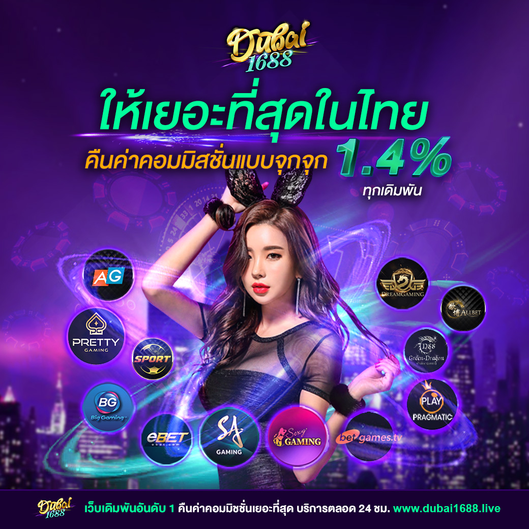 asha168 แหล่งรวมเกมเดิมพันที่น่าเชื่อถือที่สุดในไทย 2024