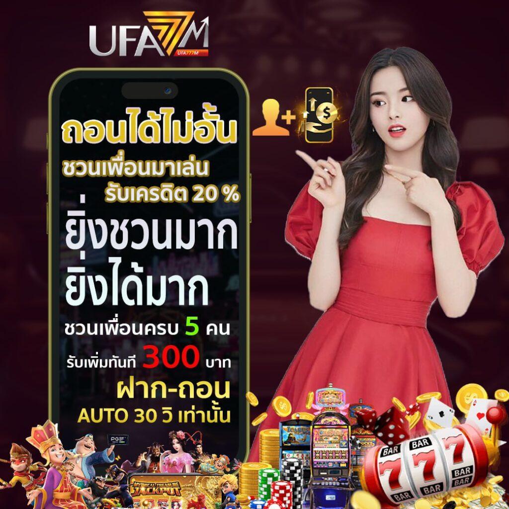 betflik285 เว็บตรงคาสิโนออนไลน์ เล่นง่าย ฟรีโบนัส 100%