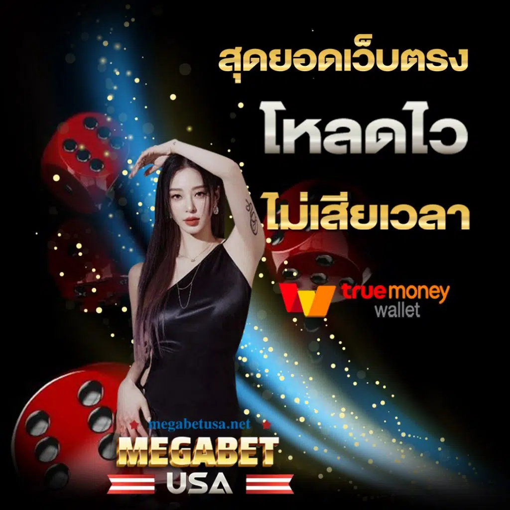 betflik6666 คาสิโนออนไลน์ ฝากถอนออโต้ เปิดประสบการณ์สุดเร้าใจใหม่ล่าสุด