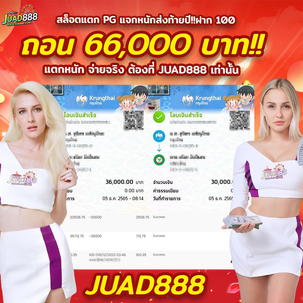 betflik Betflix PG เครดิต ฟรี 50 โบนัสใหญ่ที่สุดในไทย