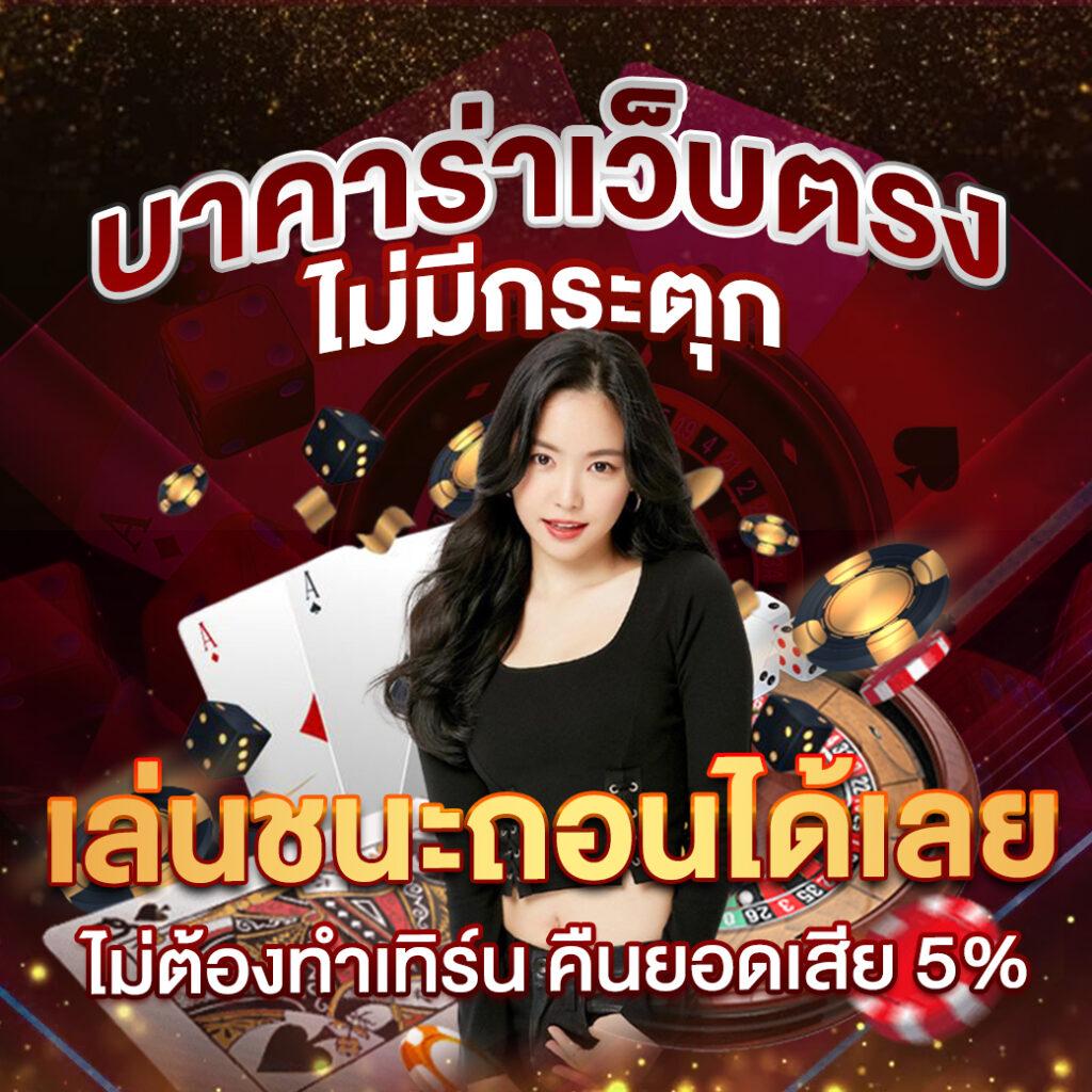 bigwinauto คาสิโนออนไลน์ ระบบทันสมัย เล่นง่าย จ่ายจริง