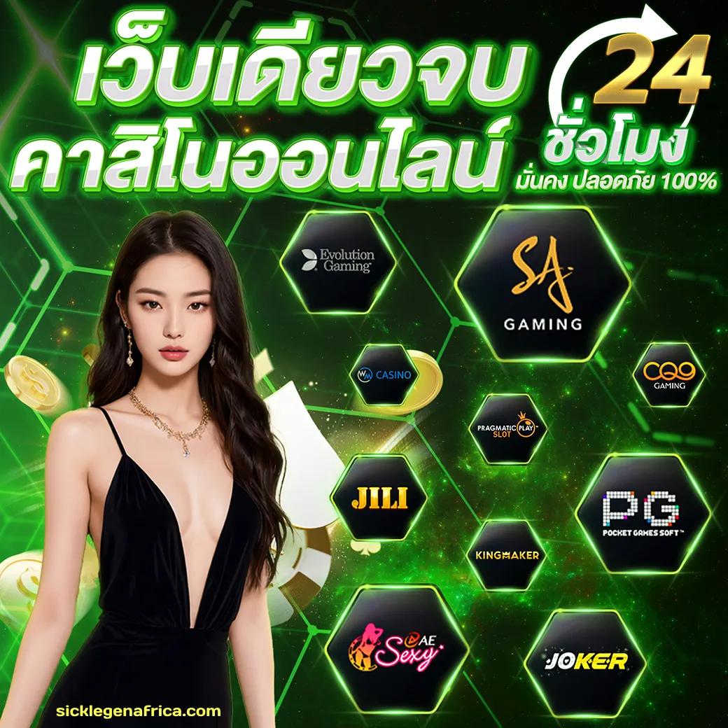 bio898 คาสิโนครบวงจร เล่นง่าย จ่ายจริง 2024