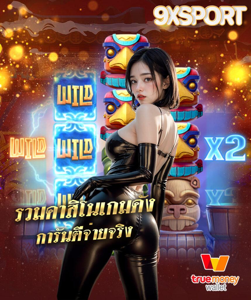 cat888 fun เข้าสู่ระบบ คาสิโนออนไลน์อันดับหนึ่งในไทย เปิดประสบการณ์สุดมันส์