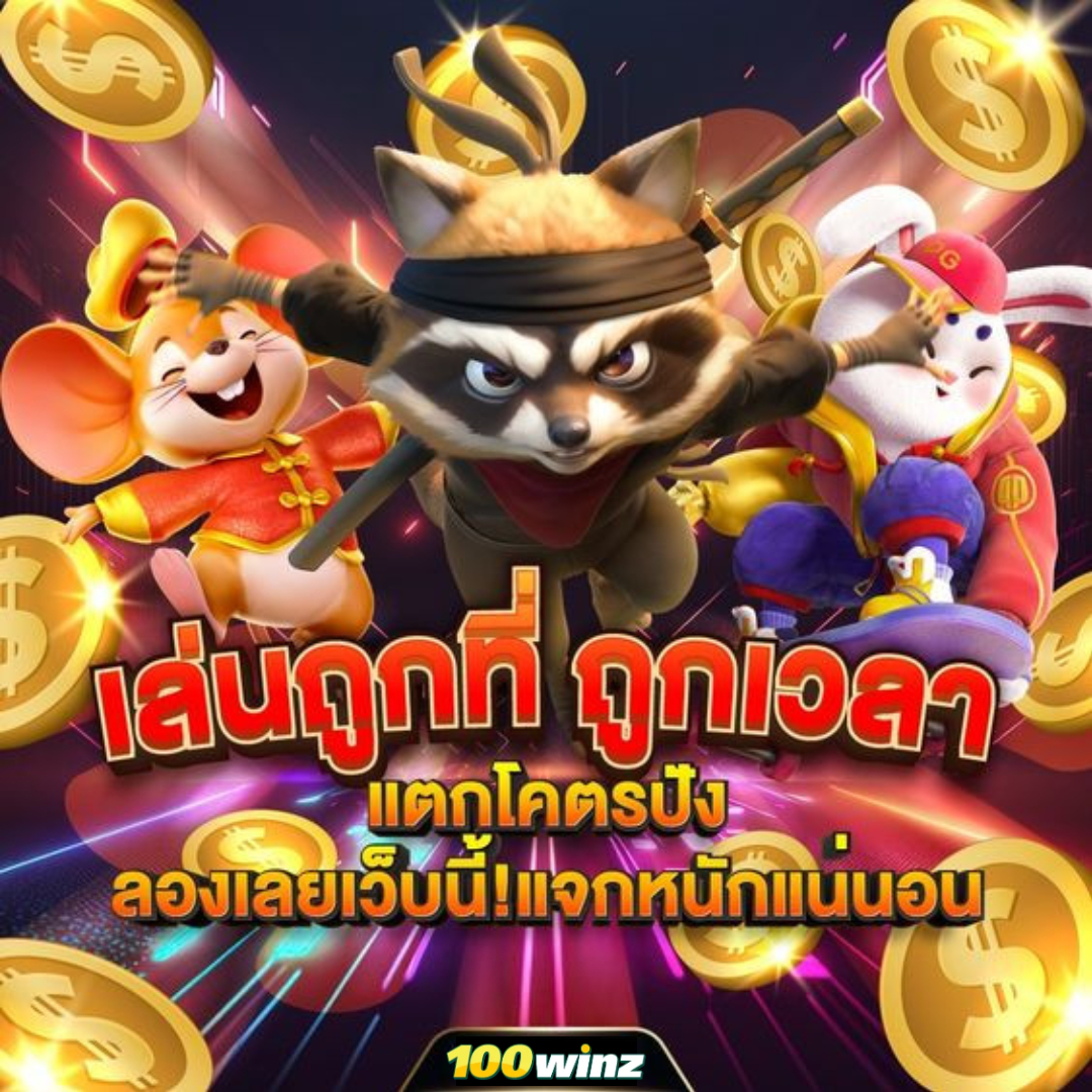 cat888 สล็อต ค่ายดัง ระบบเติมถอนออโต้ ศูนย์รวมความบันเทิงออนไลน์ยอดนิยม
