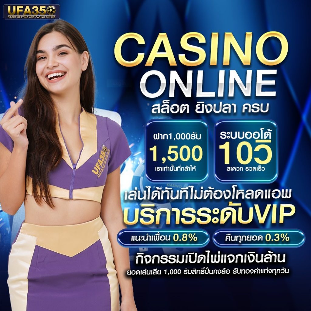fmf168 บริการคาสิโนออนไลน์ทันสมัย ระบบเสถียร ฝาก-ถอน ออโต้ พร้อมโบนัสมากมาย