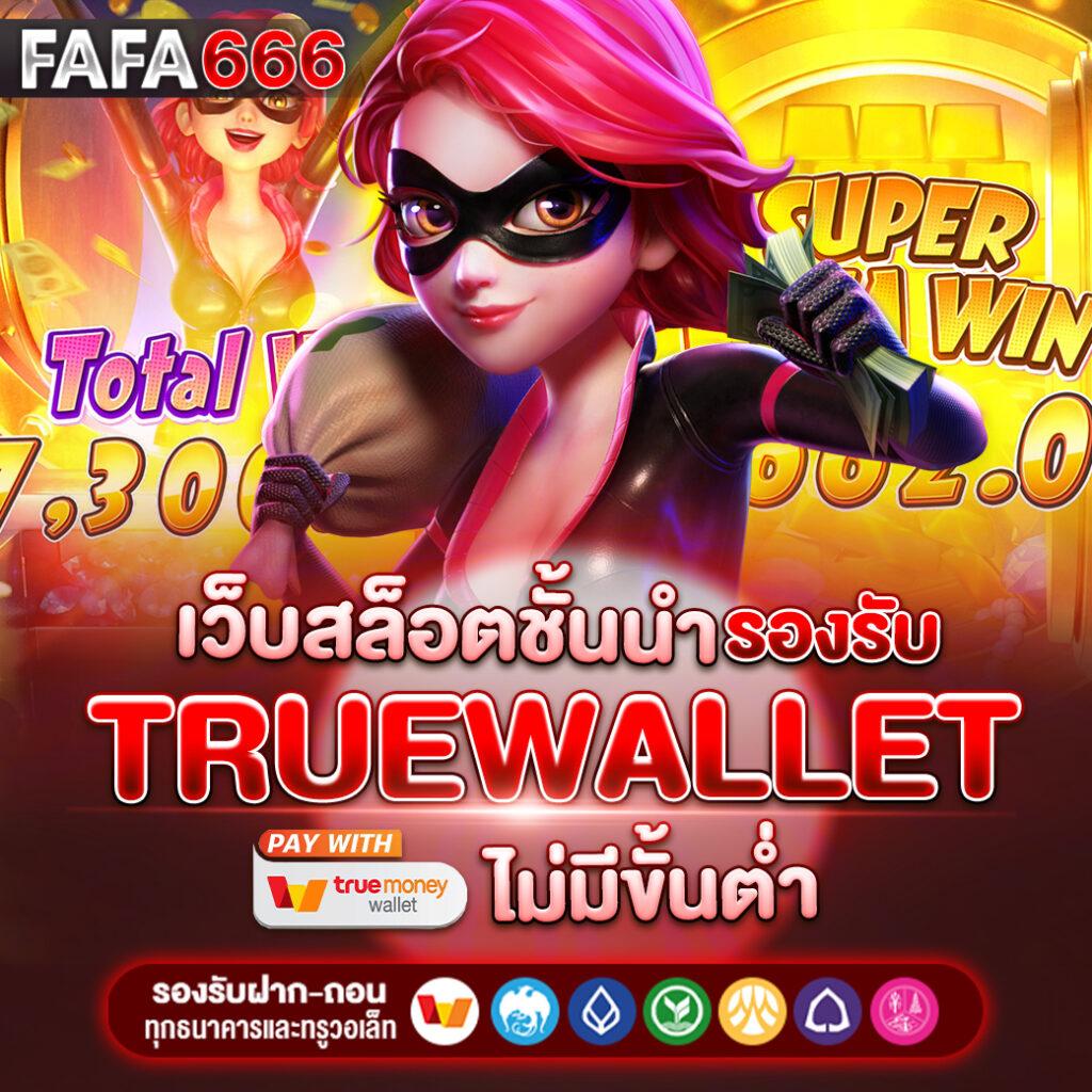 hotwin888 คาสิโนออนไลน์อันดับหนึ่ง บริการทันใจ สร้างกำไรง่าย