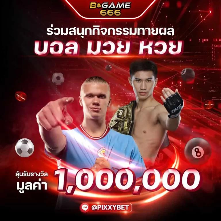 isbc888 คอร์สเกมยอดฮิต รวมโบนัสสุดคุ้มอันดับ 1 ในไทย