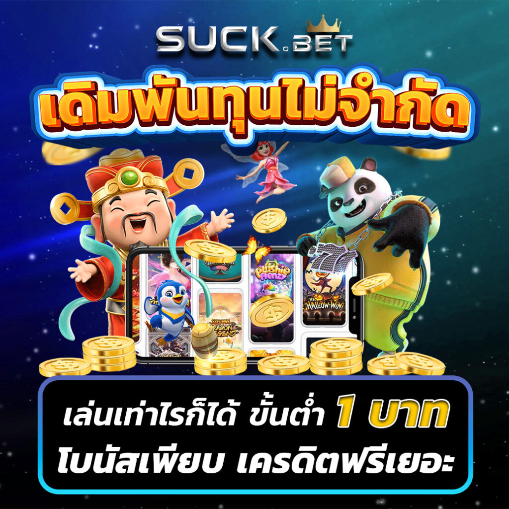 joker wallet ศูนย์รวมเกมสล็อตใหม่ล่าสุด มาแรงแห่งปี