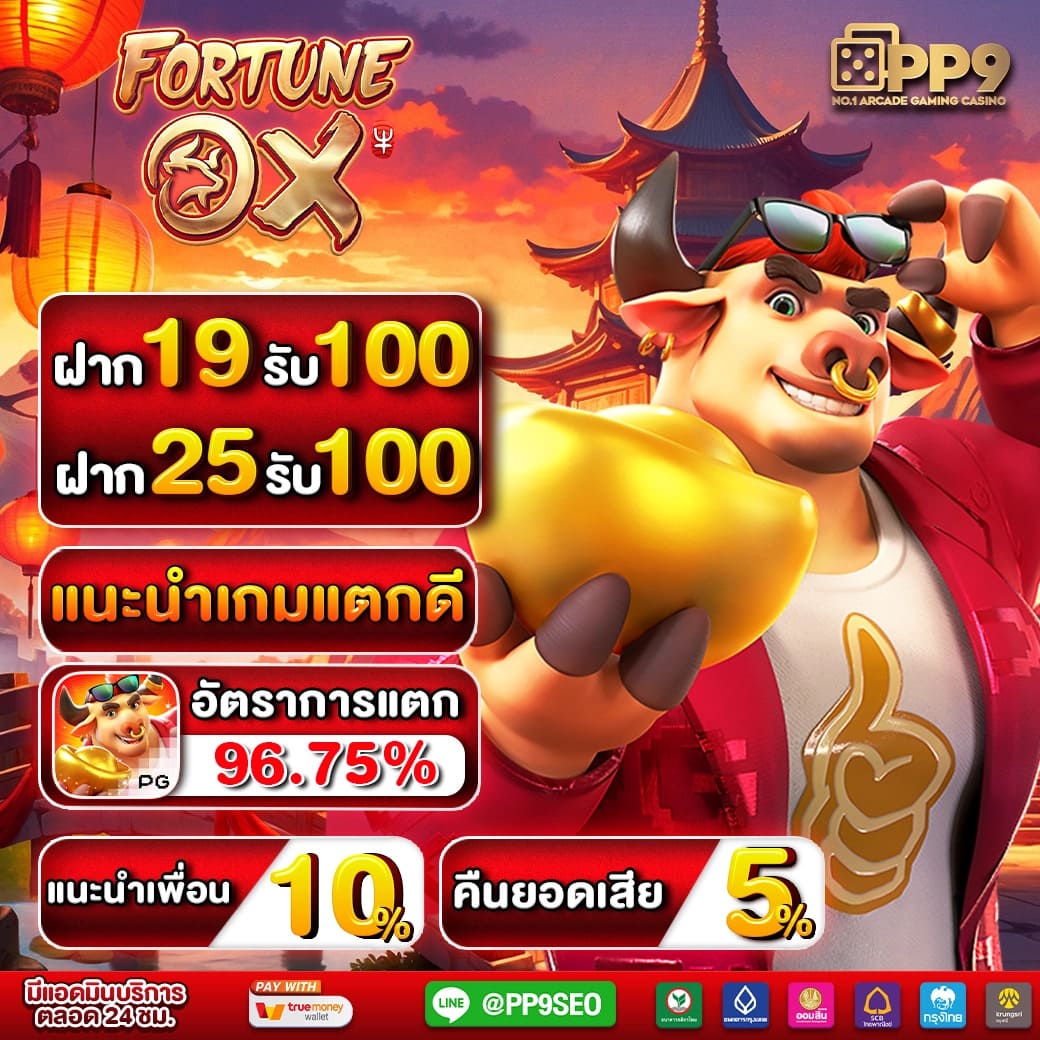 lotto หวย คาสิโนคิงส์ รวมเกมเสี่ยงโชคยอดนิยมแห่งไทย