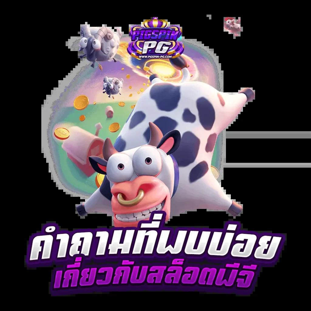 mgwin88 plus ศูนย์รวมเกมเดิมพันสุดฮิต ครบทุกความสนุกในไทย