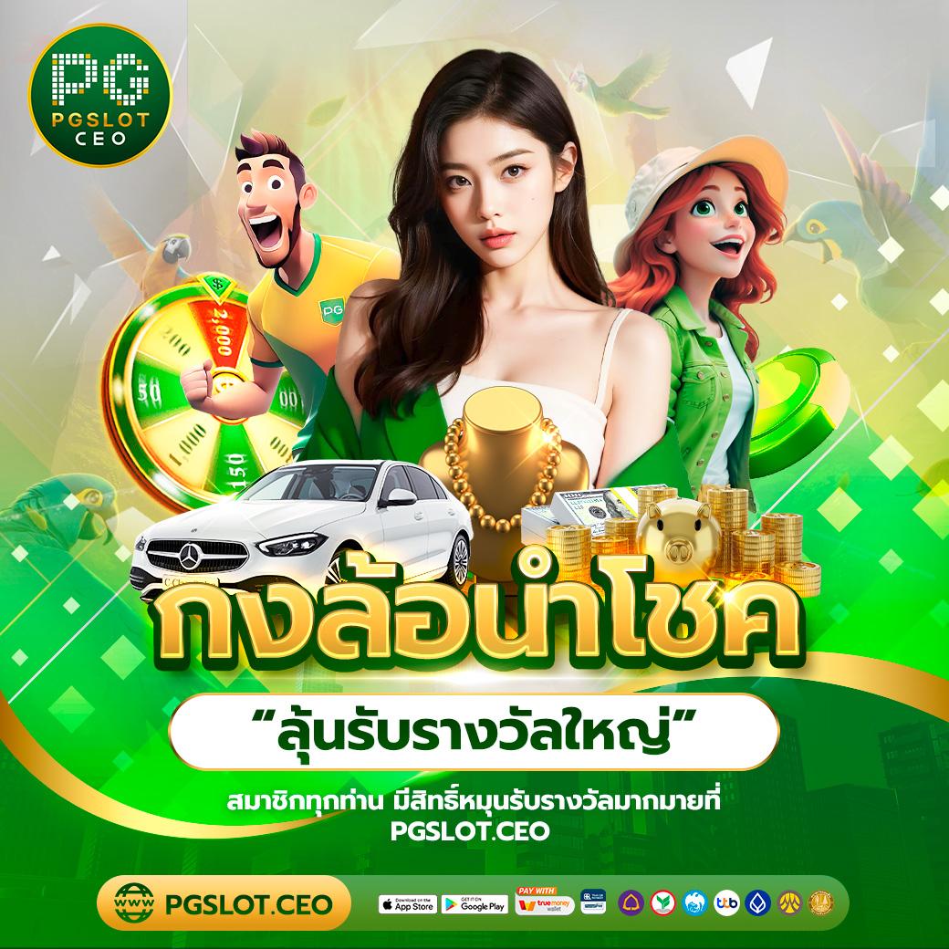 miami 1688 pg แพลตฟอร์มคาสิโนออนไลน์ รวดเร็วทันใจ
