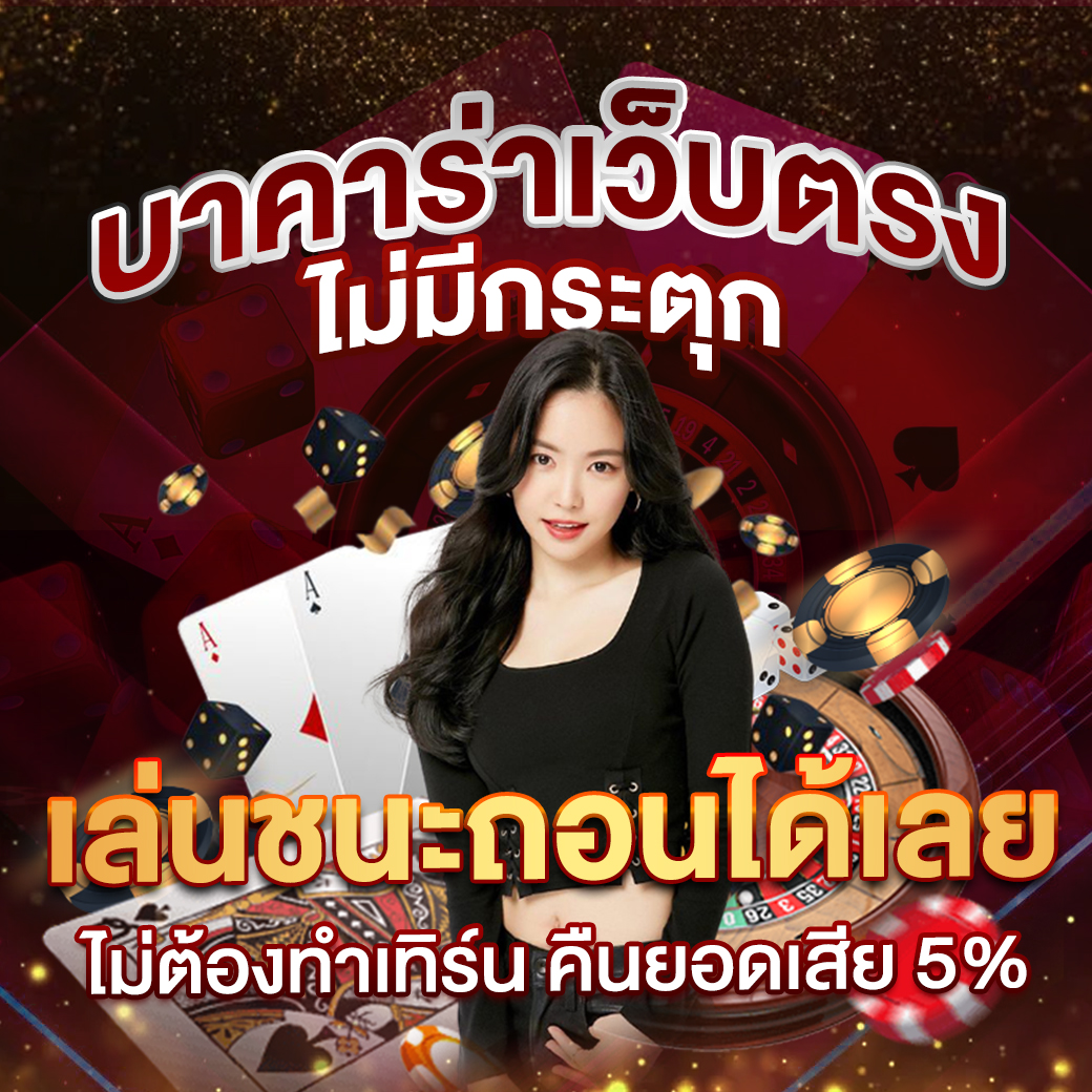 neo slot คาสิโนครบวงจร บริการสุดทันสมัยที่สุดในไทย