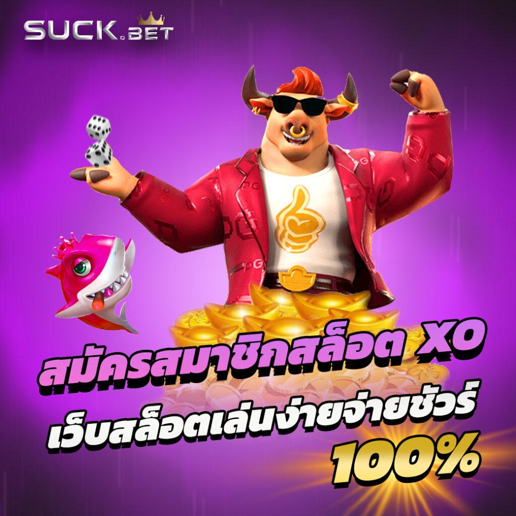 omg333 คาสิโนเว็บตรง ใหม่ล่าสุด พร้อมโปรโมชั่นเด็ด 2024