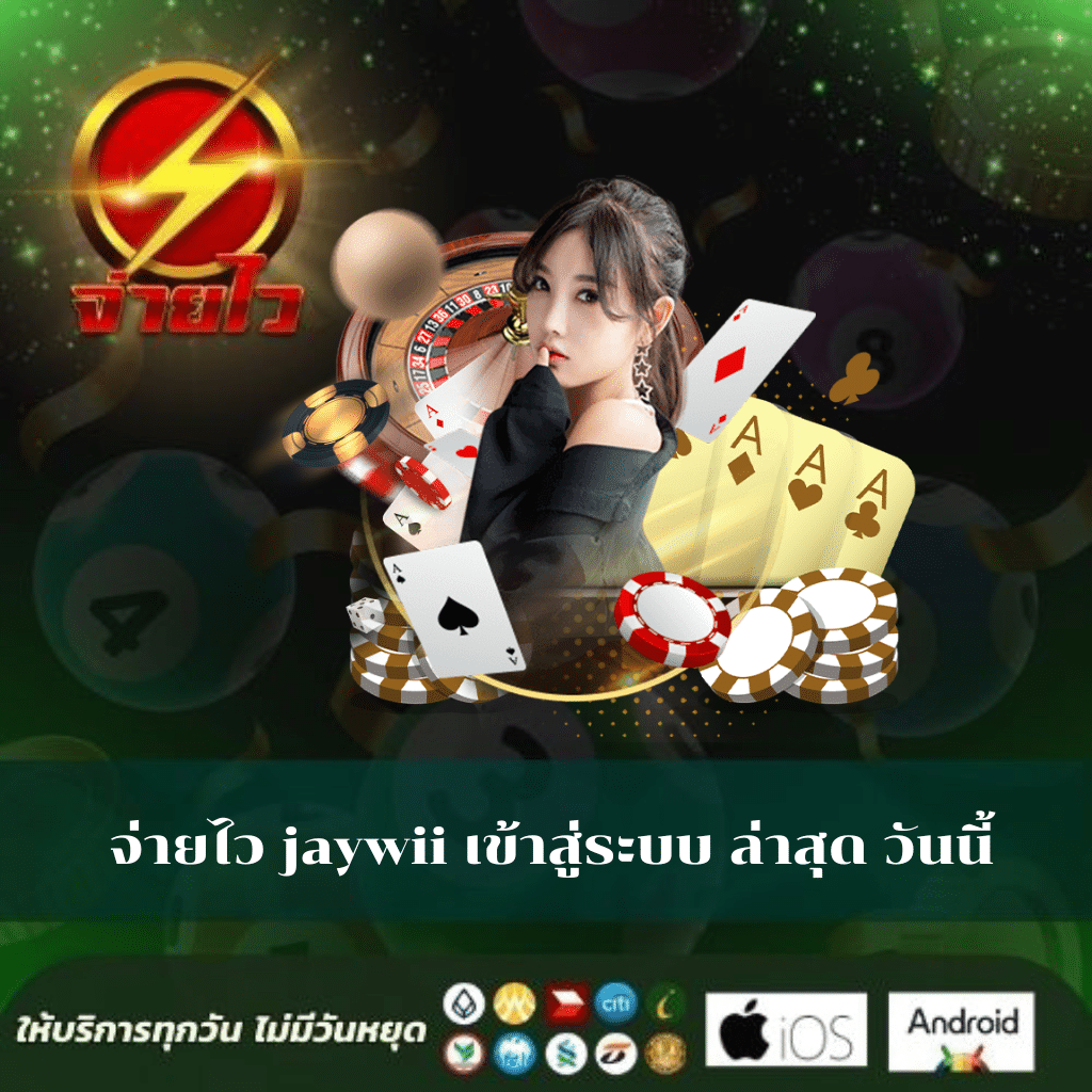 pay69 slot คาสิโนออนไลน์ยอดนิยม รวมเกมสล็อตสุดฮิตล่าสุด สบายใจในการเดิมพัน