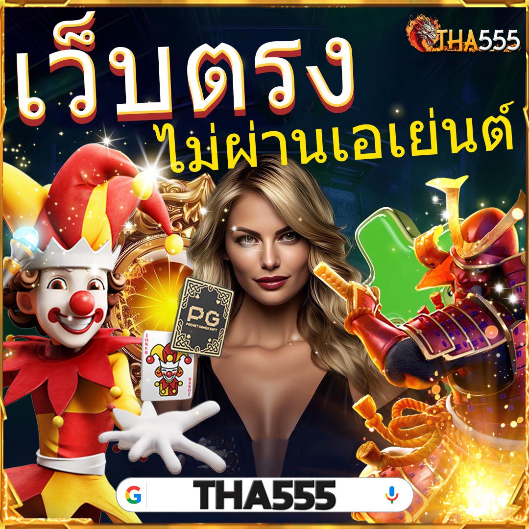 pg1688 บริการคาสิโน บาคาร่า สล็อต มาแรงอันดับ 1 ของไทย