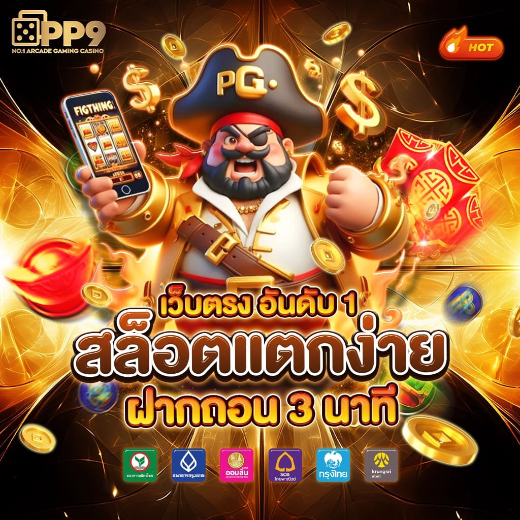 pg365 online คาสิโนออนไลน์ครบวงจร ด้วยระบบทันสมัยและโปรโมชั่นสุดคุ้ม