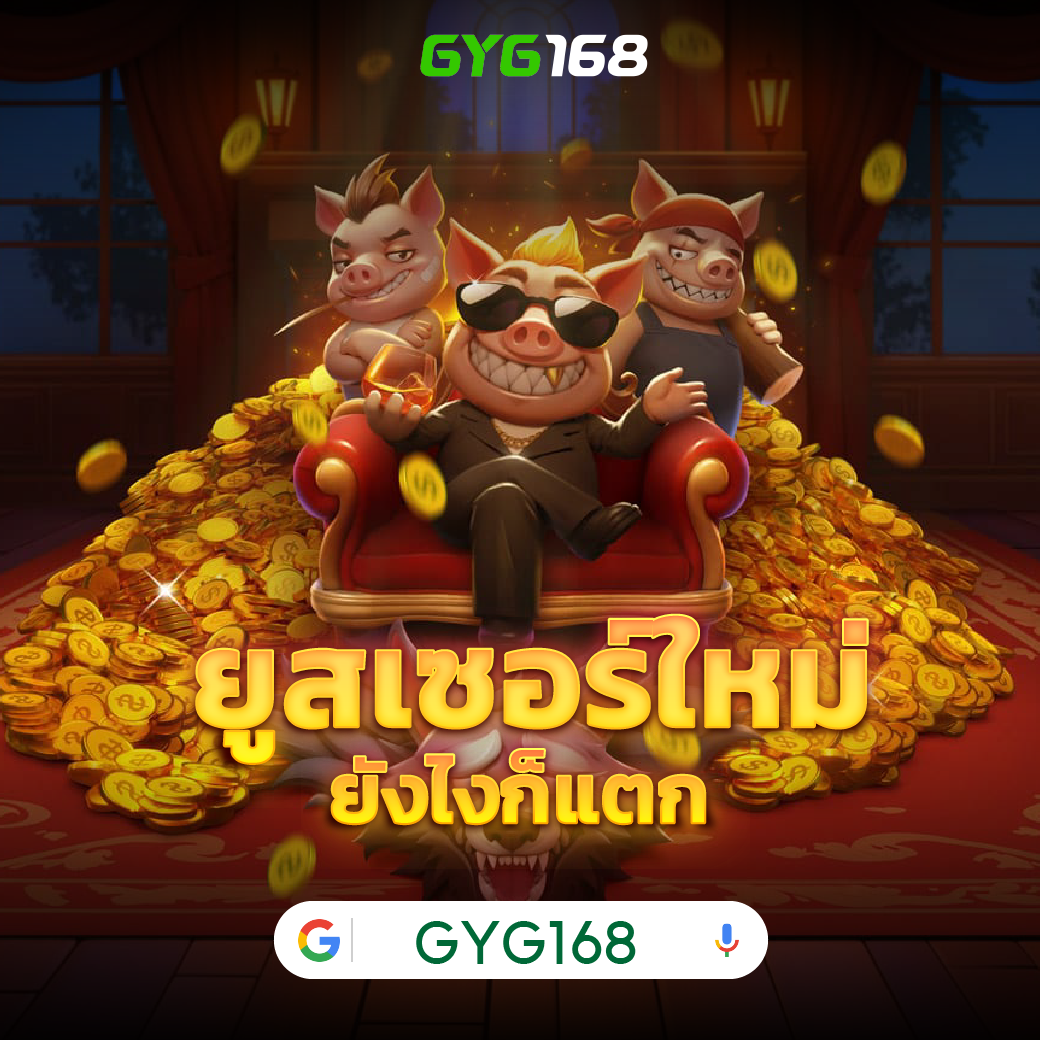 pg 24 คาสิโนออนไลน์ เว็บตรงเต็มรูปแบบ เติมเงินง่าย ถอนเร็ว