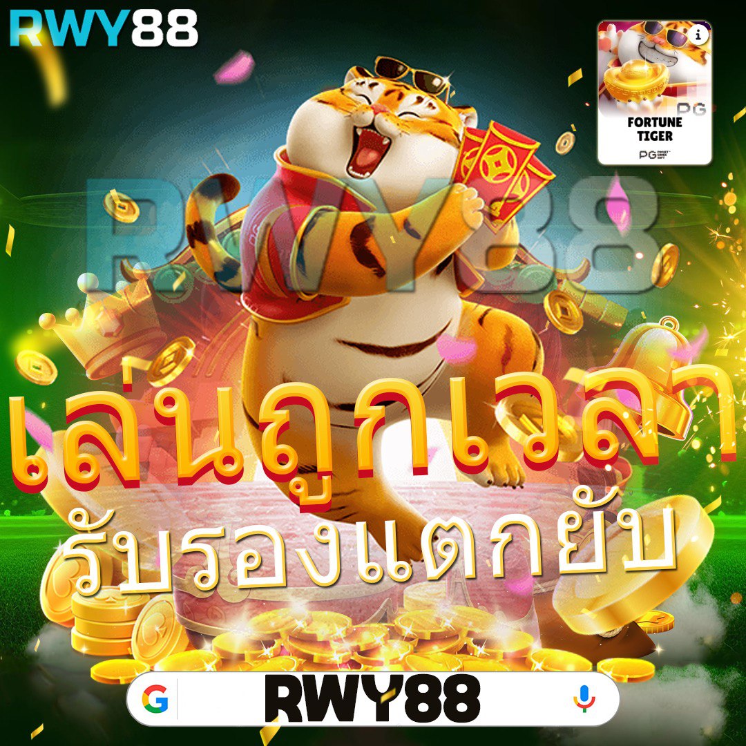 pg gold 88 ศูนย์รวมเกมสล็อตออนไลน์ยอดนิยม ระบบทันสมัย มาตรฐานสูง