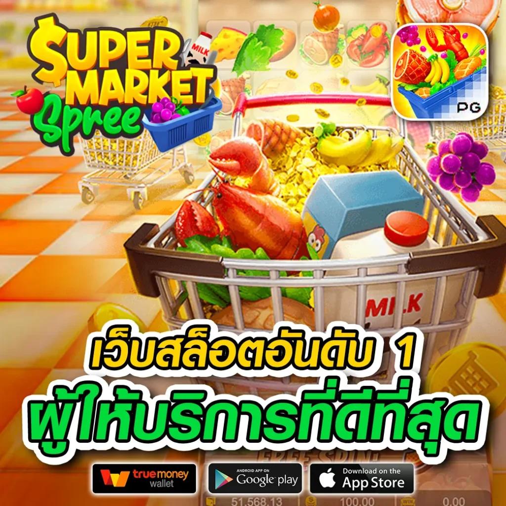 pg เครดิตฟรี 50 ยืนยันเบอร์ | รับเต็มไม่อั้น ทดลองเล่นฟรีทุกเกม