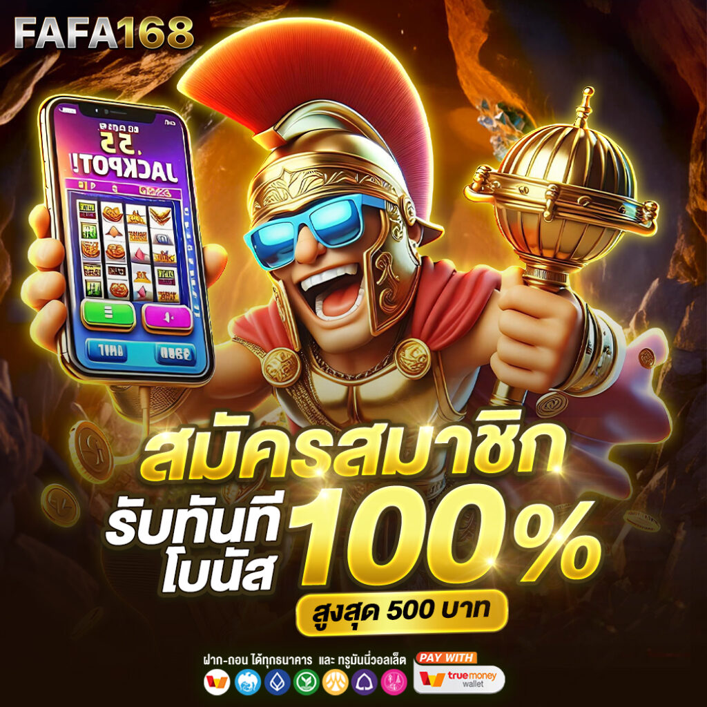 pgplay168 เว็บตรงสล็อตมาแรง ระบบฝากถอนรวดเร็ว รองรับทุกอุปกรณ์