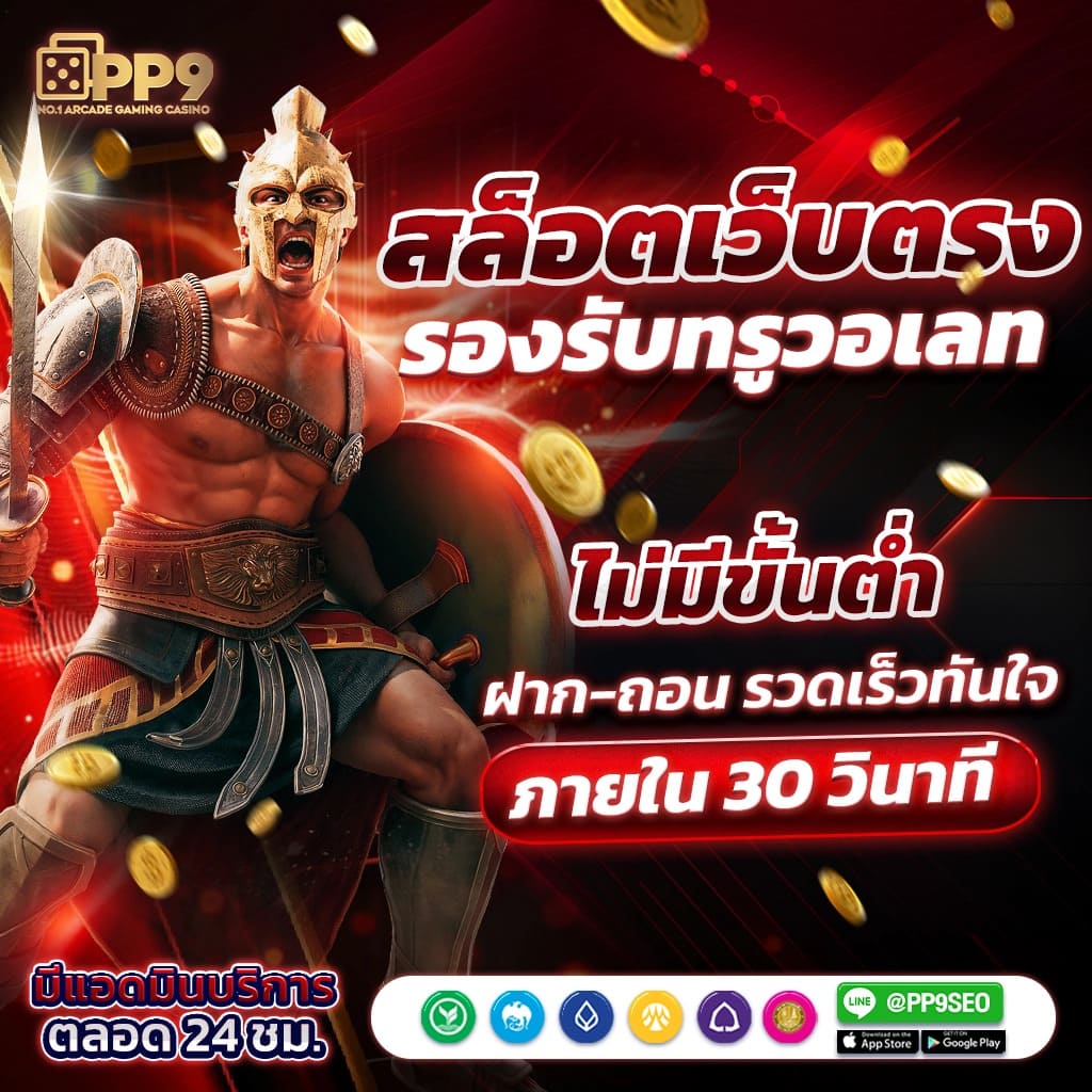 pgslot เครดิตฟรี สมัครง่าย พร้อมรับโบนัสสุดคุ้มในไทย