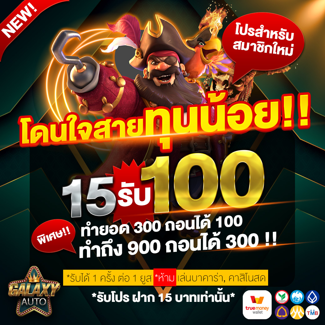pgทดลองเล่น เล่นง่าย ได้ไว พร้อมโปรโมชั่นเพียบ