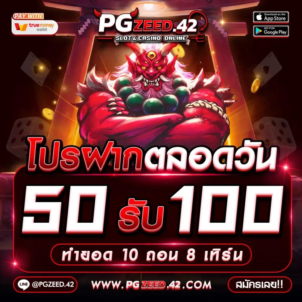 racha lotto คาสิโนออนไลน์อันดับหนึ่ง พร้อมโปรโมชั่นใหม่ล่าสุด 2024