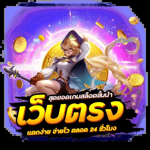 romaslot888 เว็บรวมเกมสล็อตออนไลน์ ที่ดีที่สุดในไทย 2024