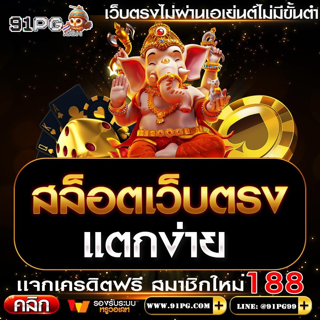 slot1234 เว็บคาสิโนจัดใหญ่ แจกโบนัสสุดคุ้มทุกเกมสนุกแน่นอน