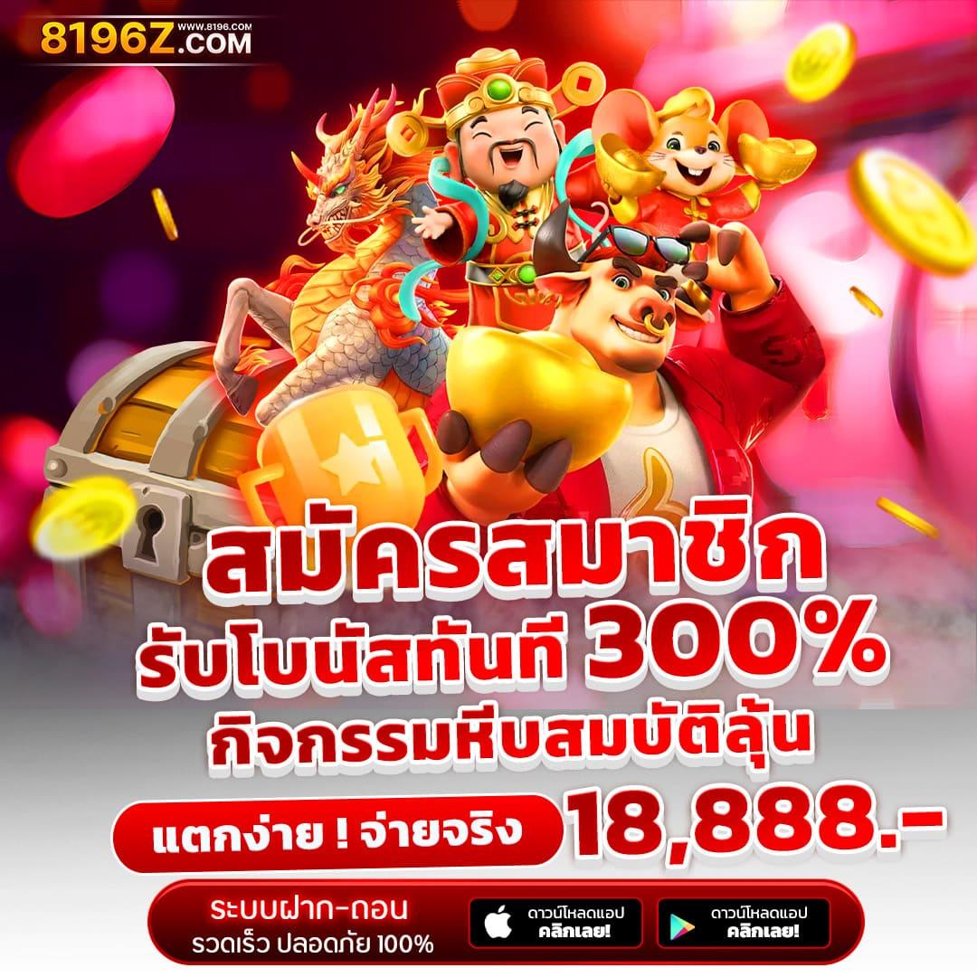 th score คาสิโนใหม่ล่าสุด ฝากถอนเร็ว เดิมพันสนุกครบทุกเกม