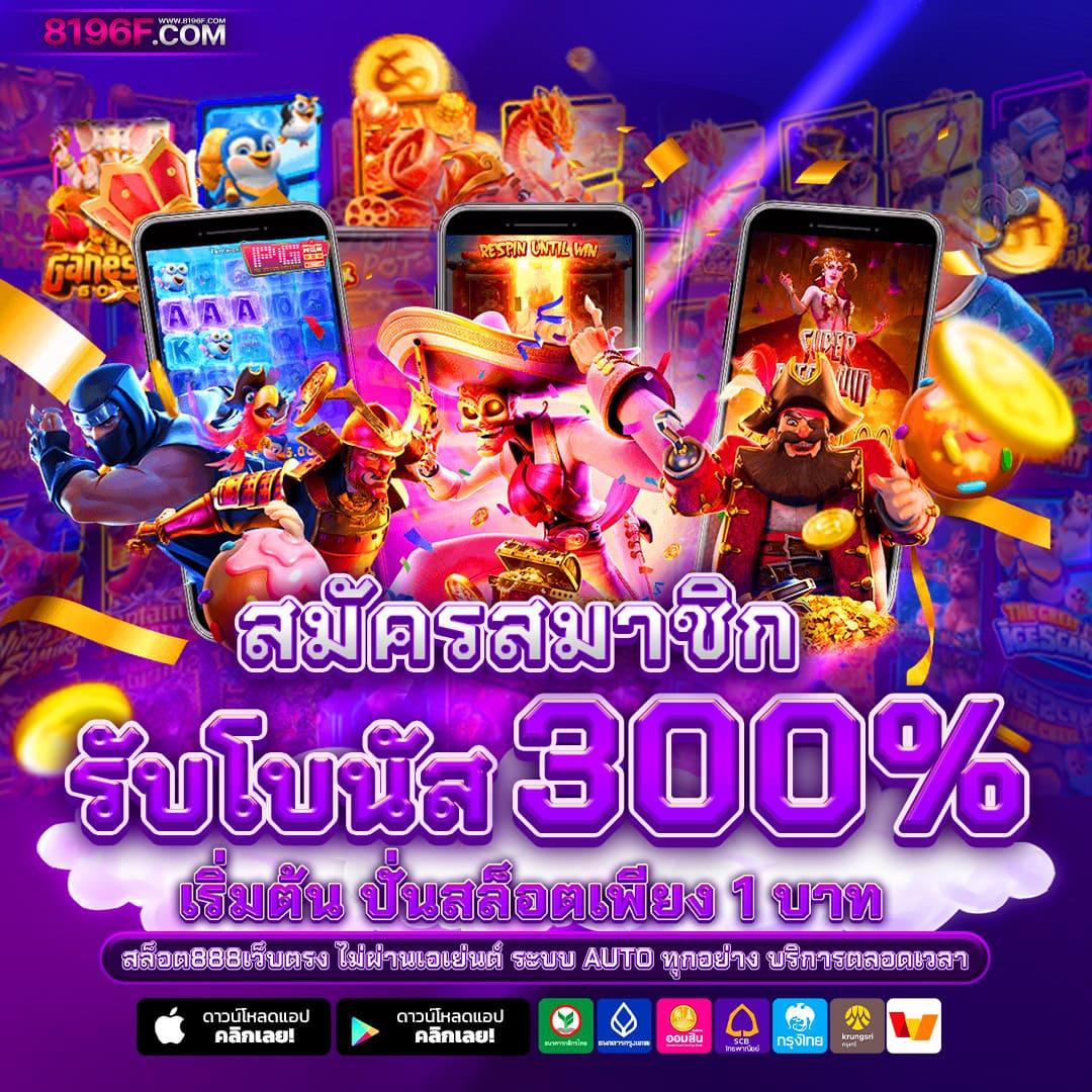 th สกอร์ คาสิโนสด สมัครง่ายรับโบนัสทันที สมัครเลย