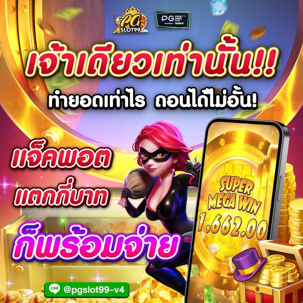 ufa pg slot แพลตฟอร์มคาสิโนออนไลน์มาแรงพร้อมเกมสล็อตสุดฮิต2024