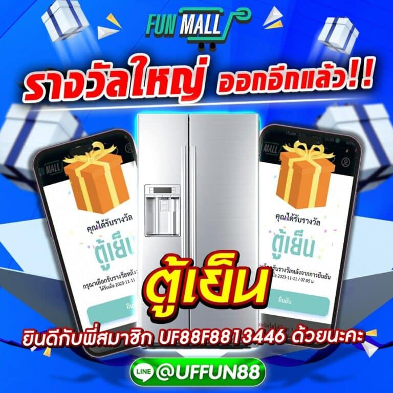 ufabet7777 เว็บเดิมพันสุดฮิต พร้อมโบนัสสุดปังในไทย