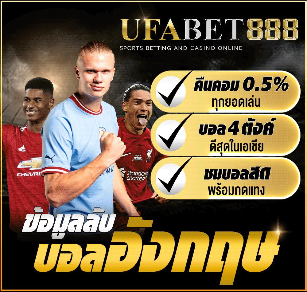 ufabet777 เว็บตรง คาสิโนครบวงจร ยอดนิยม 2024