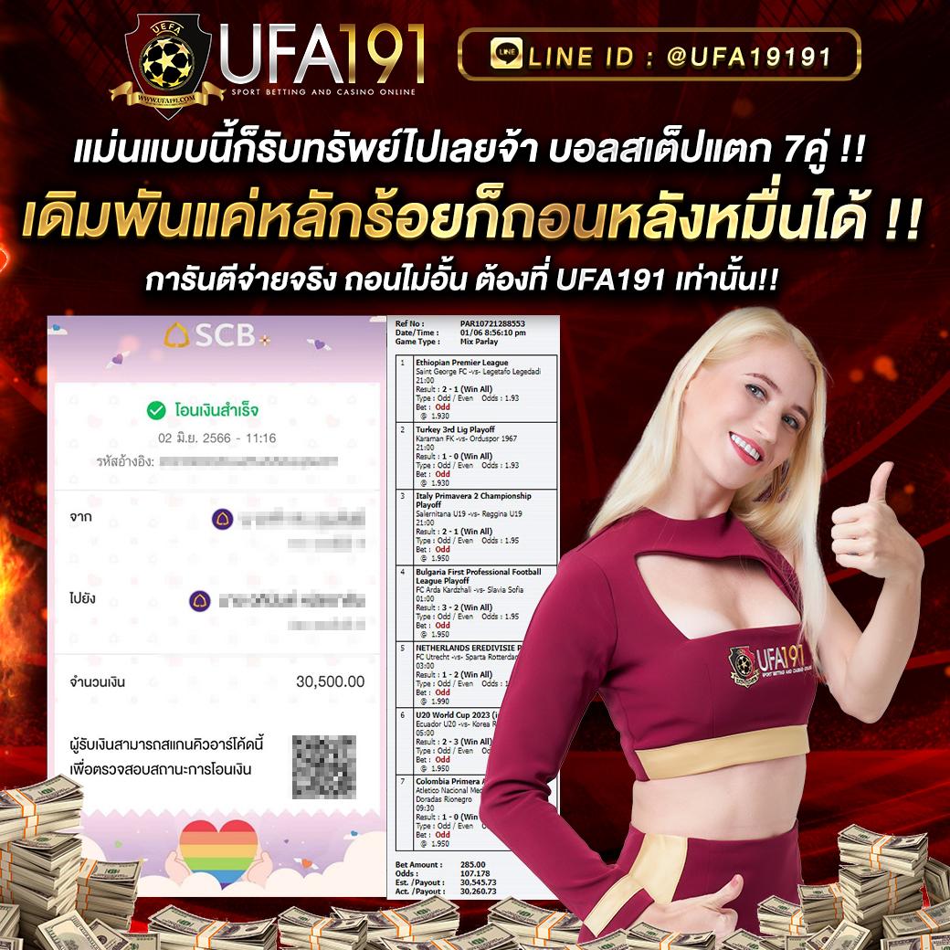 ufabet com เว็บเดิมพันครบวงจรสุดคุ้ม ทำกำไรง่ายไม่ผ่านเอเย่นต์