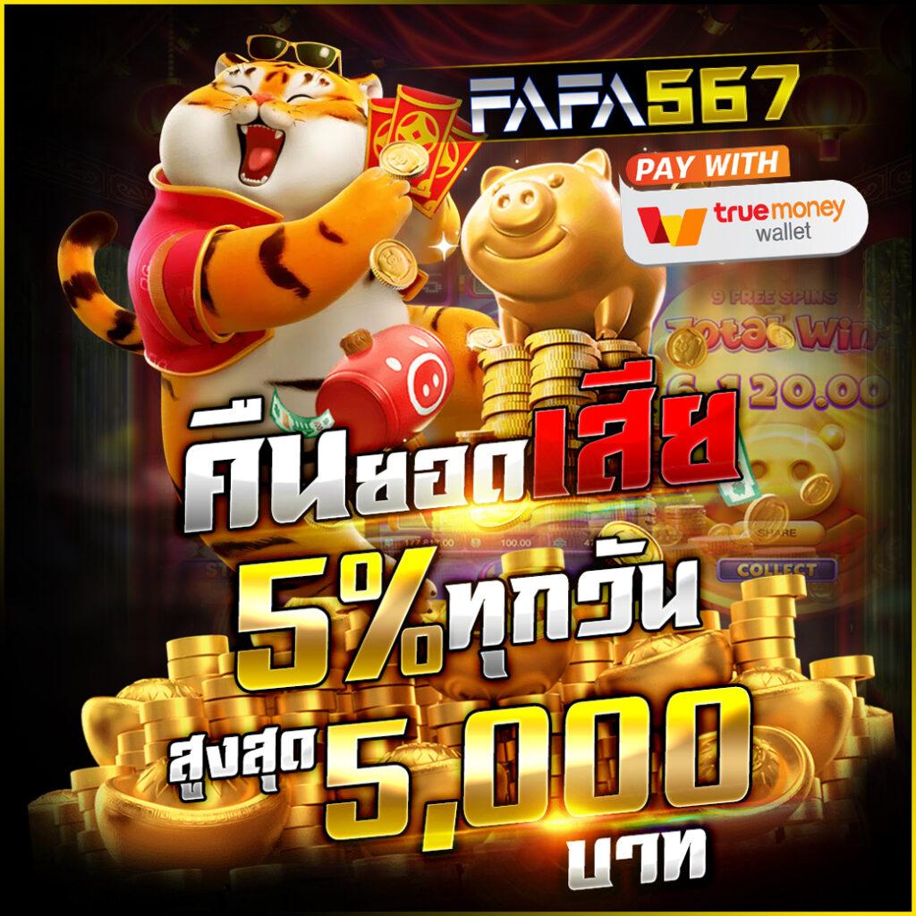 ufaj66 คาสิโนออนไลน์ระบบใหม่ล่าสุด พร้อมโปรโมชั่นเด็ดกว่าเดิม