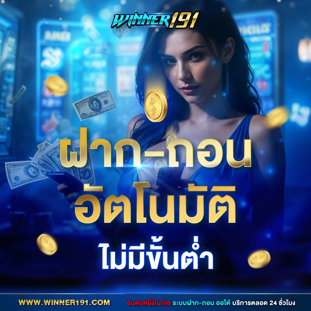wallet777 คาสิโนออนไลน์ครบวงจร โบนัสแจกหนัก สมัครง่ายมั่นใจ