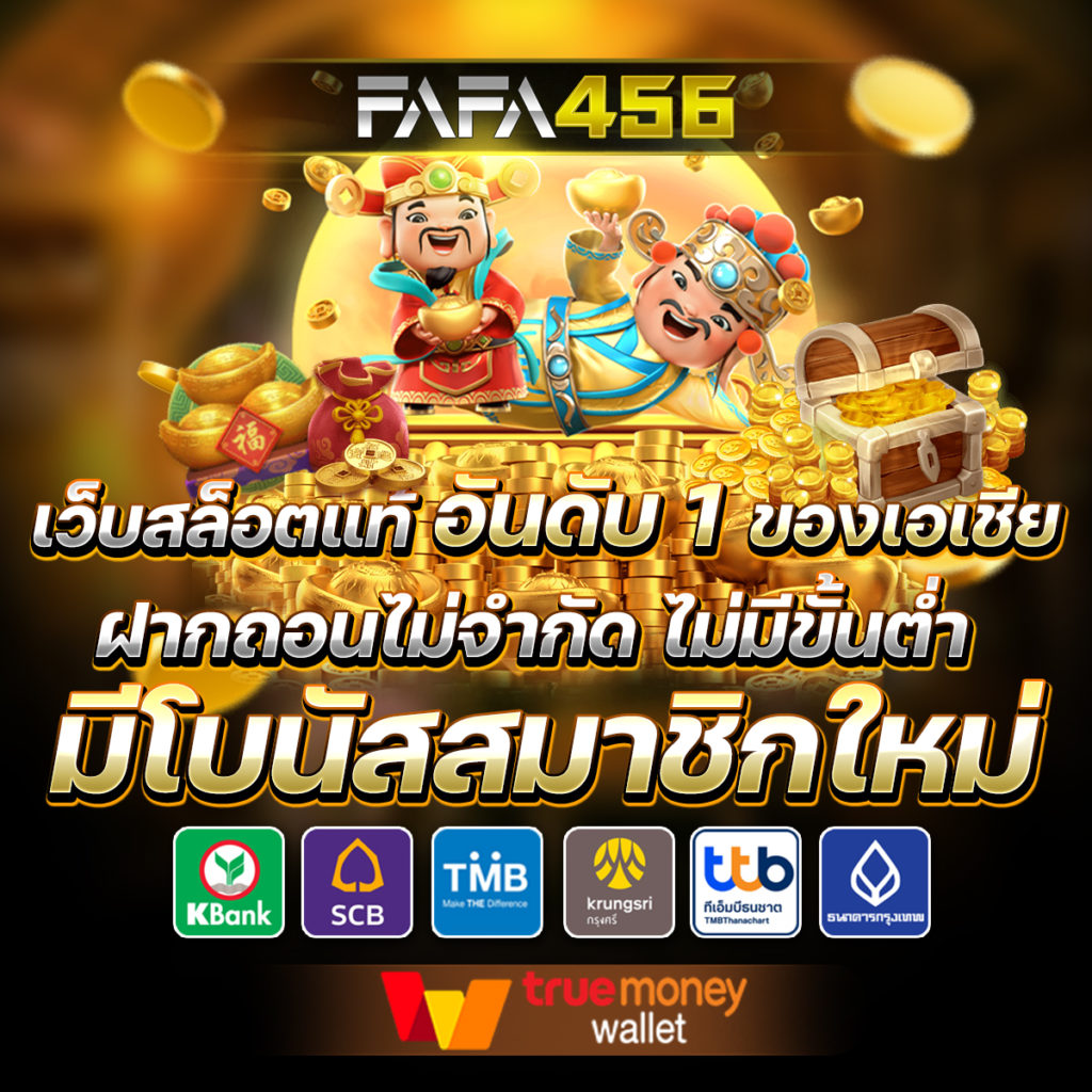 wo365 คาสิโนออนไลน์อันดับหนึ่ง รวมเกมสล็อตใหม่ล่าสุด ทดลองเล่นฟรี