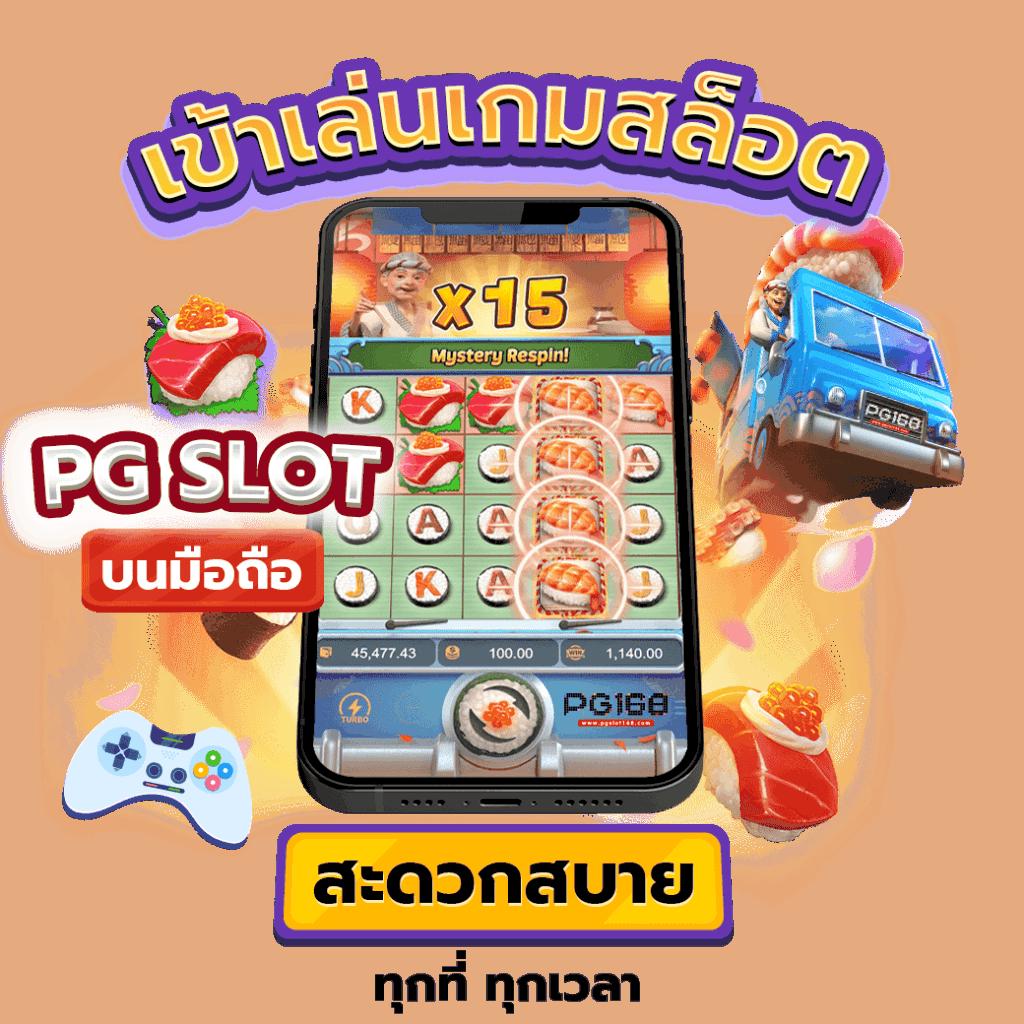 กาแล็กซี่ออโต้ สล็อต เล่นง่าย จ่ายจริง บริการสุดทันสมัย
