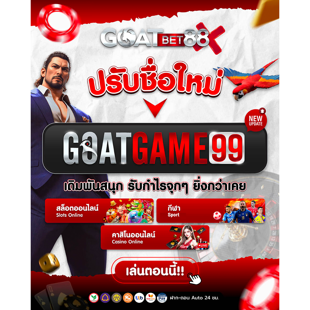 ข่าวบอล รวมข่าวสด ผลบอลอันดับหนึ่งแห่งไทย สมัครง่ายได้โบนัส