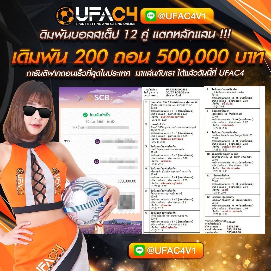 คาสิโนออนไลน์ ผลบอลสด888 พร้อมราคา อัปเดตใหม่ล่าสุดในไทย