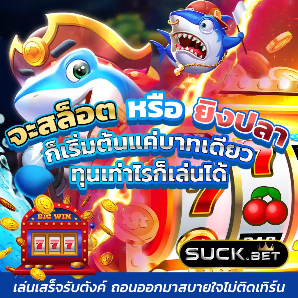 คาสิโนออนไลน์ ผลบอลสดคะแนน เดิมพันง่าย กำไรไว ฟรีเครดิตได้ที่นี่