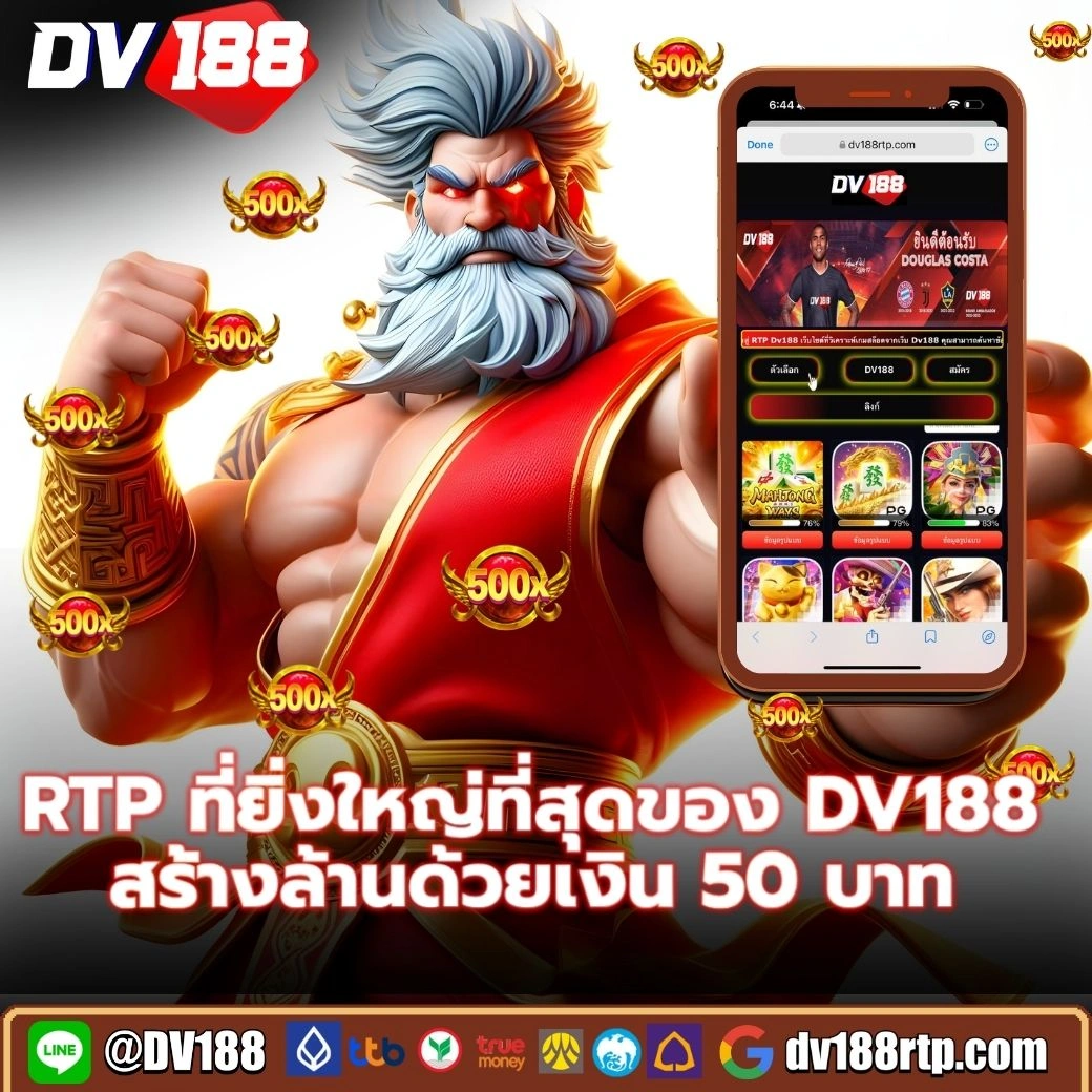 คาสิโนออนไลน์ ผลบอลสดไทย 888 ระบบเกมเต็มรูปแบบ กระแสแรงที่สุดในไทย