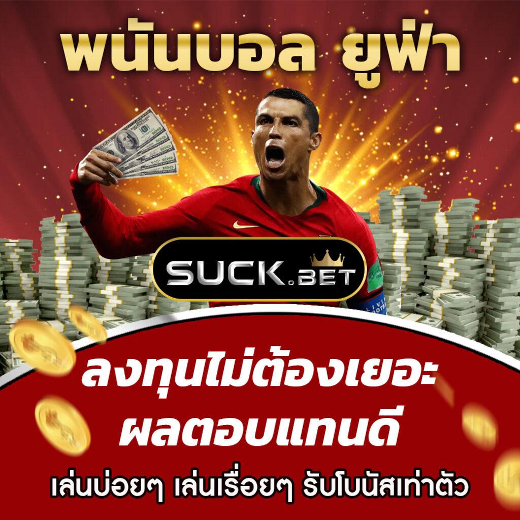 คาสิโนออนไลน์ เครดิตฟรี 100 ถอนได้ 300 สมัครง่าย รวยเร็ว