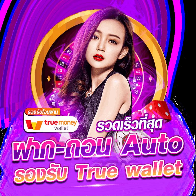 คาสิโนออนไลน์เว็บตรง แท้ เร็ว ปลอดภัย เล่นง่าย จ่ายจริง