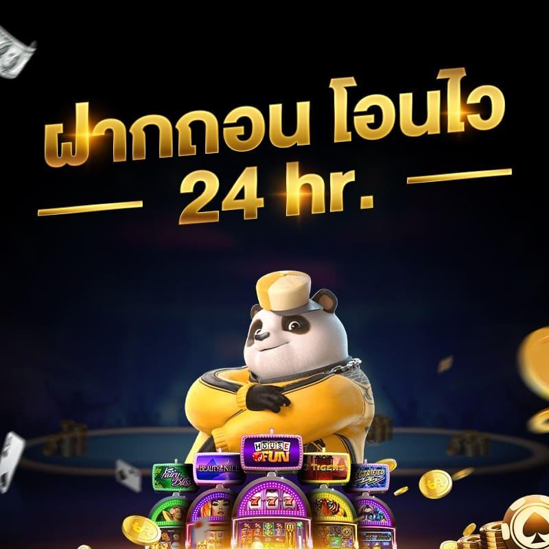 จ่ายชัวร์ คาสิโนออนไลน์โบนัสแตกง่าย ฝากถอนรวดเร็ว 2024