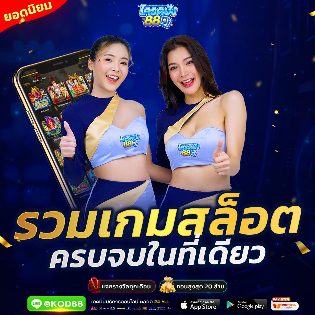 ชุมชนสล็อตออนไลน์ เว็บใหญ่ มาแรง เล่นง่าย จ่ายจริง โปรโมชั่นครบ